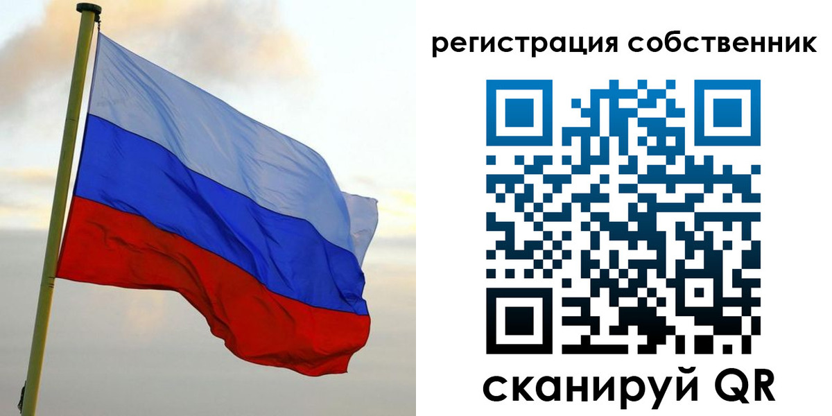 временная регистрация купить в Нововоронеже