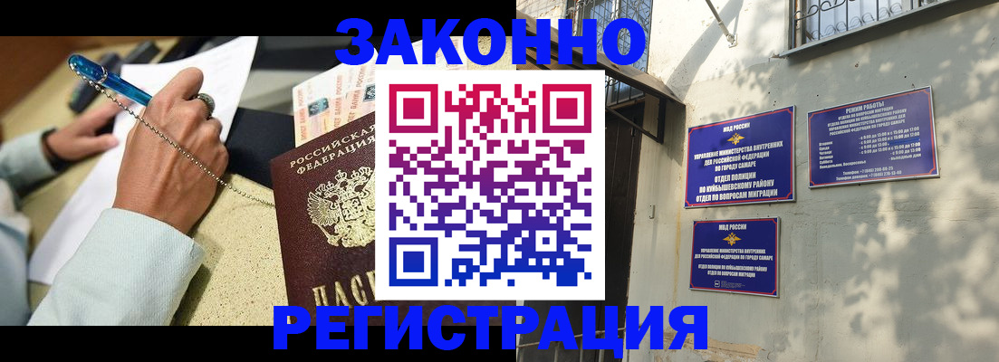 прописка в квартире в Нововоронеже