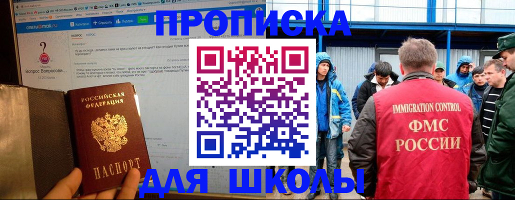 временная регистрация надежно в Нововоронеже