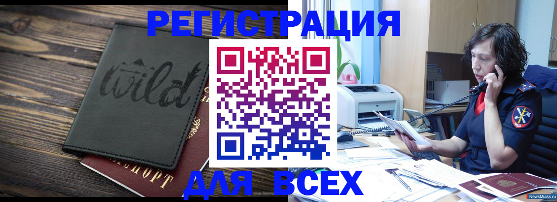 прописка иностранных граждан в Нововоронеже